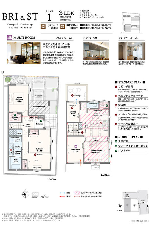【3LDK（4LDK対応可※別途有償）】3LDK（4LDK対応可※別途有償）＋土間収納＋パントリー＋ランドリールーム＋ウォークインクローゼット