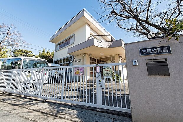 恵楓幼稚園(現地より徒歩4分)