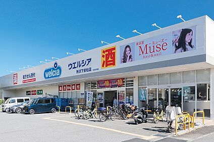 ウエルシア所沢下安松店（現地より徒歩9分） 約660m