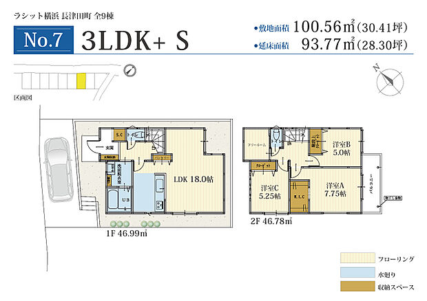 (No.9間取りプラン)
