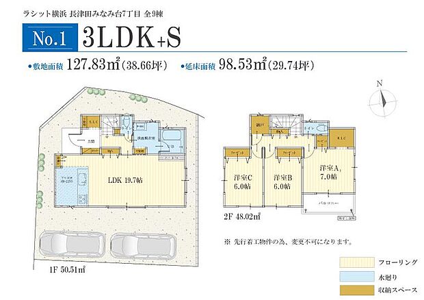 【3LDK+S】≪充実オプション先行建築≫
※間取変更不可となります。
・耐震等級３
・ZEH水準省エネ住宅
・サイディング2色施工
・キッチン部分下り天井
・スタディーカウンター（リビング）
・玄関扉ポケットキー　他