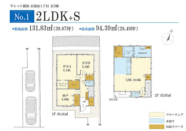 【2LDK+S】☆開放感ある2階リビングの住まい☆
※先行建築の為、間取り変更不可