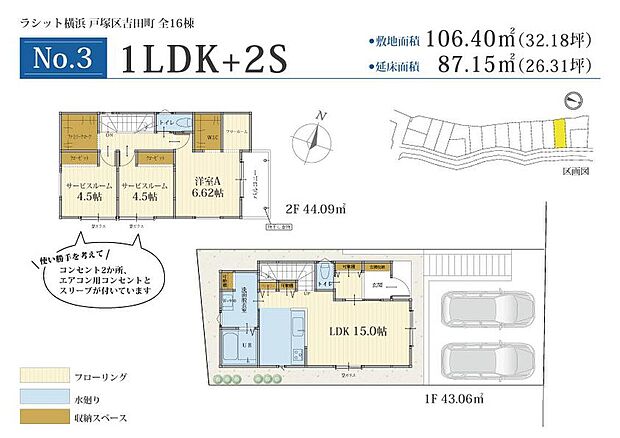 【1LDK+2S】☆セミオーダー住宅☆
○外観セレクト
○内装セレクト
○キッチンセレクト
○外構セレクト
間取り変更・フリープラン対応可
土地のみの販売も可能です