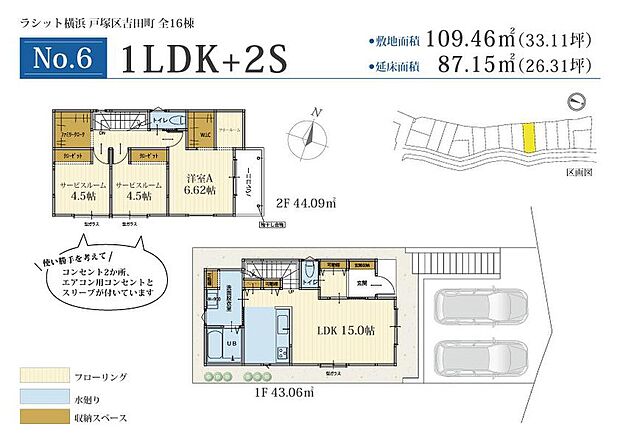 【1LDK+2S】☆セミオーダー住宅☆
○外観セレクト
○内装セレクト
○キッチンセレクト
○外構セレクト
間取り変更・フリープラン対応可
土地のみの販売も可能です