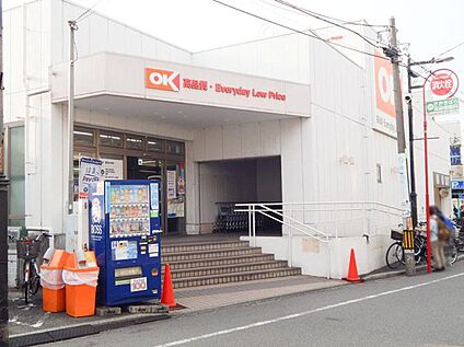 オーケー 妙蓮寺店 900m 