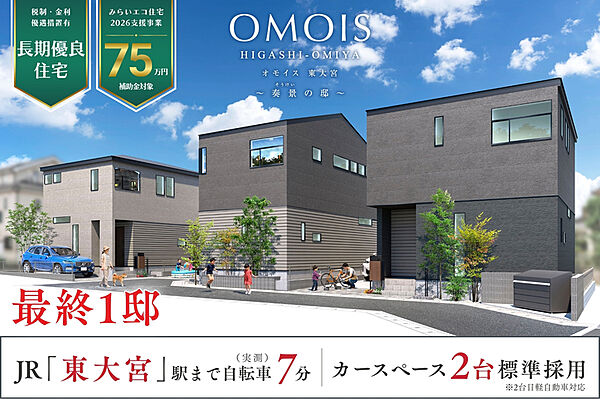 【暮らしの中心に、広々20.5帖のLDK】
間接照明が空間に奥行きを演出する、20帖超の開放的なLDK。本棚付きスタディカウンターも備え、暮らしの幅を広げます。※街並み完成予想図