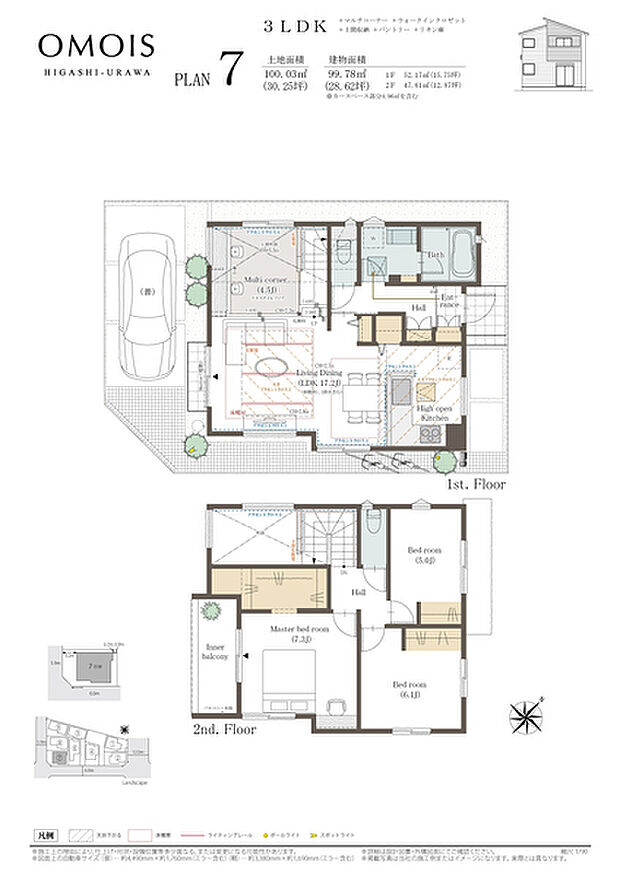 【3LDK】3LDK+マルチコーナー+ウォークインクロゼット+土間収納+パントリー+リネン庫