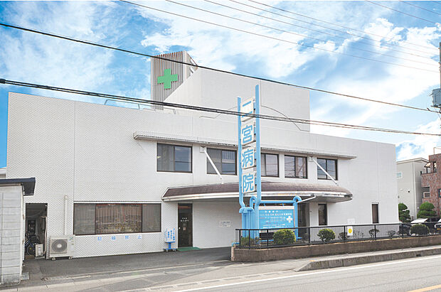 二宮病院（現地より徒歩9分）