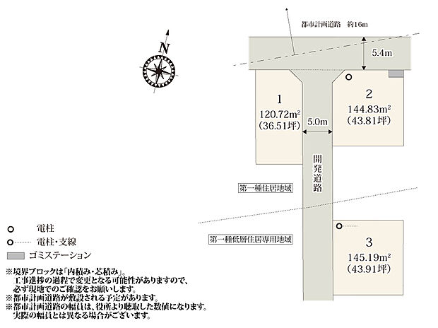 【区画図】鴻巣駅から徒歩9分の場所に誕生した分譲地♪前面道路が5.0m以上なので、車の出し入れもしやすく安心です。