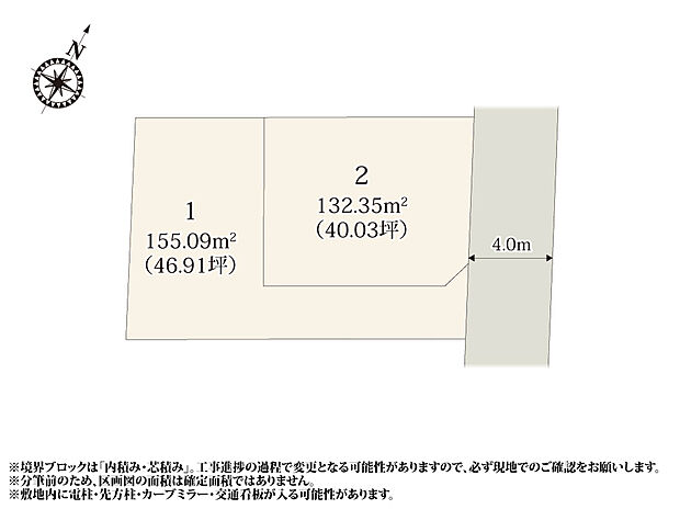 【区画図】1号地は外からの視線が気になりにくい敷地形状。