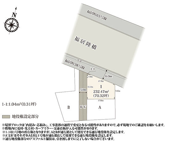 【区画図】敷地面積が約70坪の広い敷地なので、建物と駐車スペースにゆとりが取れます。