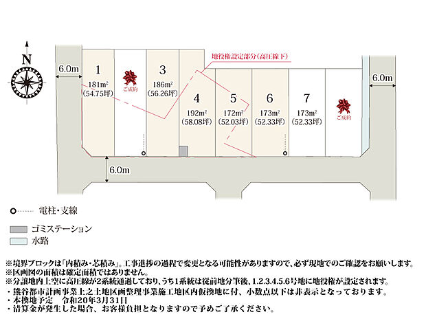【区画図】綺麗に区割りされた、活用しやすい敷地の分譲地です。前面道路が6.0mなので、お車の出し入れもラクラク。