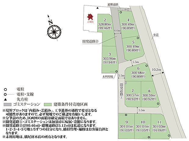 【区画図】全11区画の分譲地が誕生!全ての区画が敷地面積90坪以上のゆとりのある敷地なので、家庭菜園やBBQなどが楽しめそうですね。