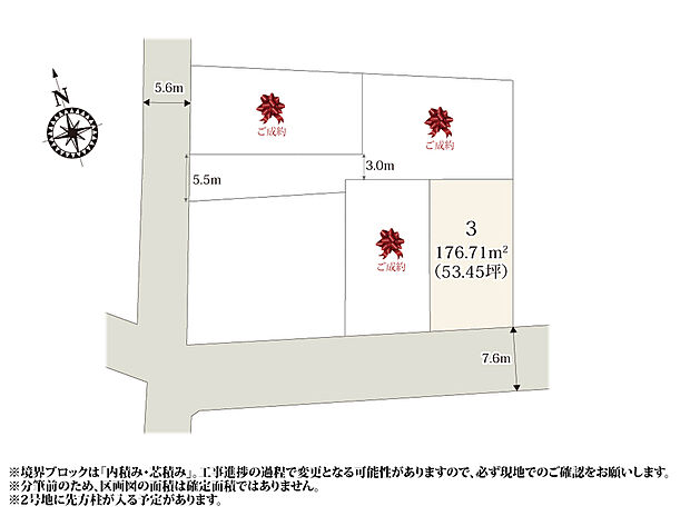 【区画図】1号地は敷地面積が62坪のため、建物とお庭スペースがちょうどよく収まります。2号地は前面道路から離れているため静かに過ごせます。3・4号地は南道路で自然光が入りやすくなっております。