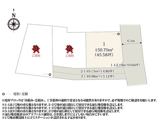 【区画図】宇都宮駅まで徒歩圏内の落ち着いた住宅街に3区画の分譲地が誕生。国道4号に近いので、車でのお出かけも安心です。