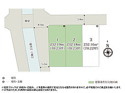 ワイウッドコート太田市飯田町第3期【建築条件付き売地】の土地画像
