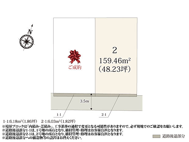 【区割り図】