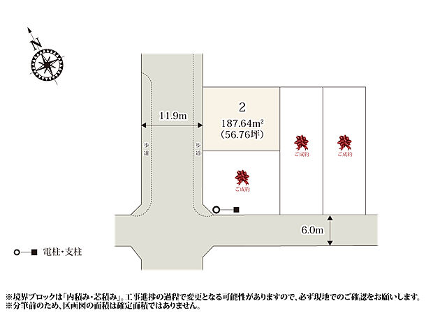 お買い物環境が整ったエリアに4区画の分譲地が誕生!前面道路は6.0m以上あるので、駐車もラクラクです。