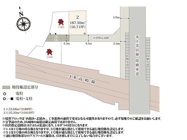 本庄駅、フォルテ本庄まで徒歩10分圏内の利便性の高いエリアに分譲地が誕生!位置指定道路は車の通り抜けを防ぐことで安全性が高くなっております。
