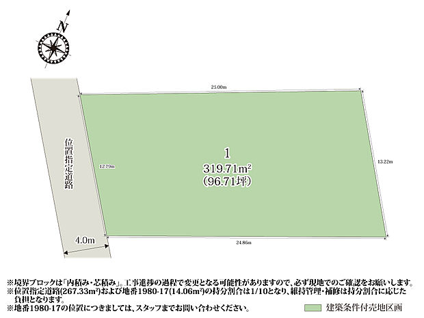 96坪のゆとりある敷地が魅力的な分譲地♪