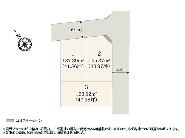 前面道路は6mと車通りも多くなくて駐車しやすくなっております。