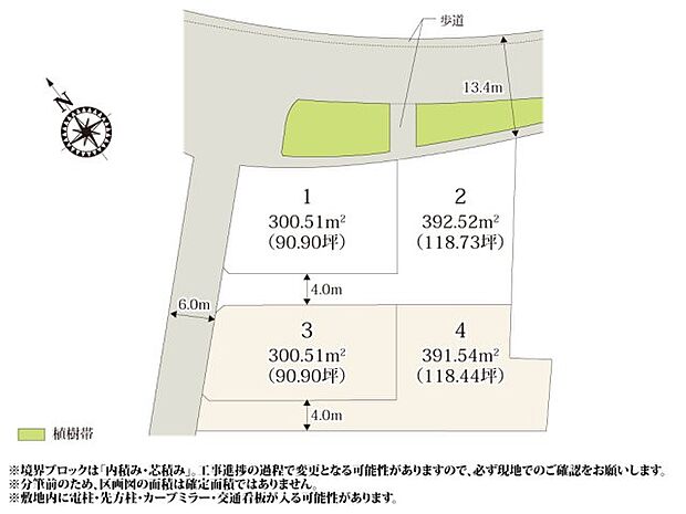 90坪以上の広々した立地。庭や駐車スペースなどを十分に確保でき、隣家との距離ともゆとりを持った設計が可能。