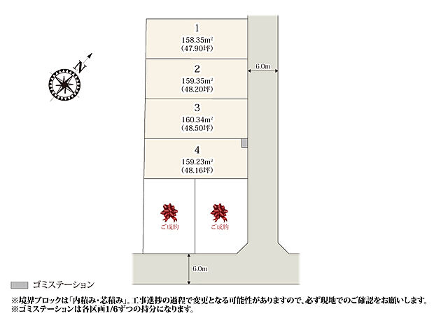 敷地面積が約45坪以上の区画整理地内の分譲地です。