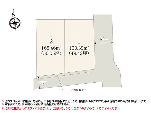 1号地は南東角地のため、自然光が入りやすく、開放感が感じられます。2号地は奥行きのある敷地形状のため、建物と駐車スペースの配置がしやすくなっております。