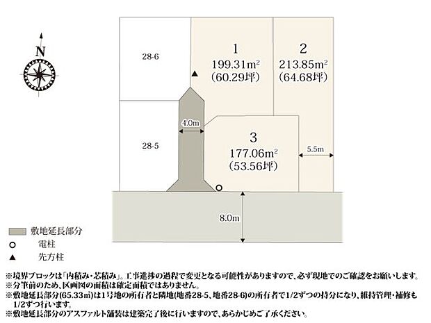1・2号地は前面道路から敷地までの距離が離れているので、安全性が高くなっております。 3号地は道路に面しているため自然光が入りやすく、明るいリビングで過ごせそうですね。