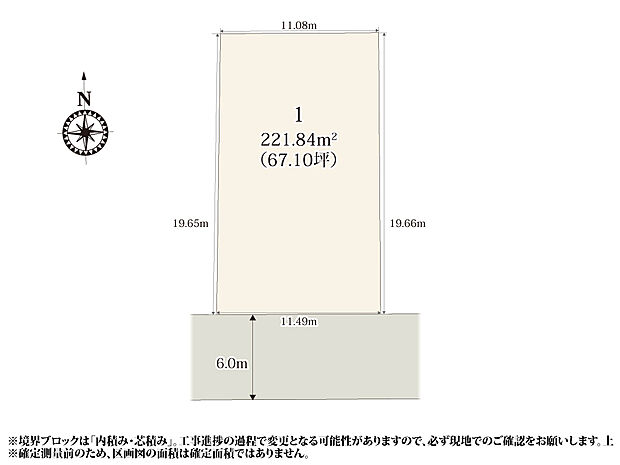 敷地面積67坪の、お庭スペースもとれるゆとりのある広さです。幅員6.0mの南道路に面しているため、自然光が入りやすく明るいリビングで過ごせそうですね。