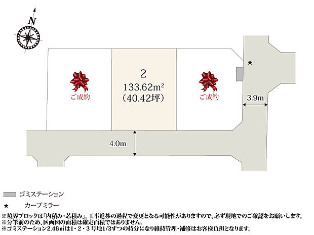 落ち着いた住宅街に3区画の分譲地が誕生!車通りも多くないので、おうちでゆっくり過ごせそうですね。