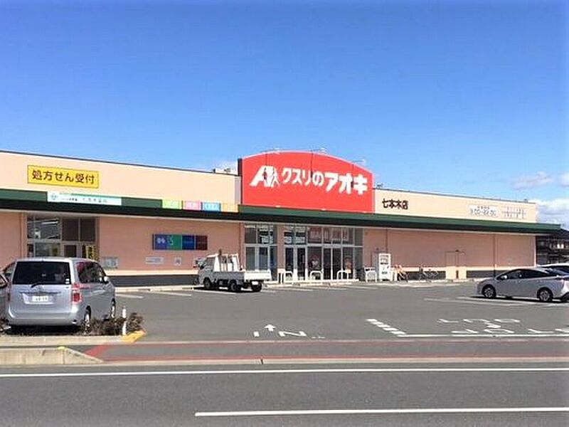 【買い物】クスリのアオキ七本木店