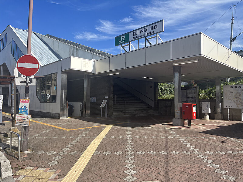 【車・交通】JR常磐線「荒川沖」駅