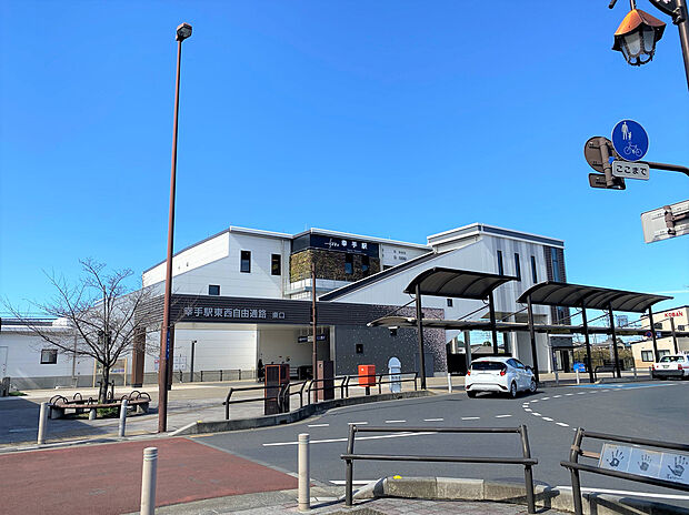 東武鉄道日光線「幸手」駅（約1,600m）