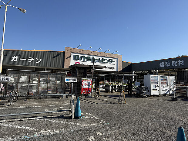 ロイヤルホームセンター 南増尾店（約1,100m）