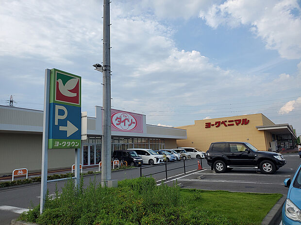 ヨークタウン大平町（約900m）