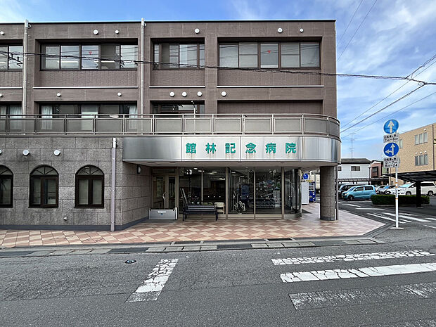 館林記念病院（約700m）