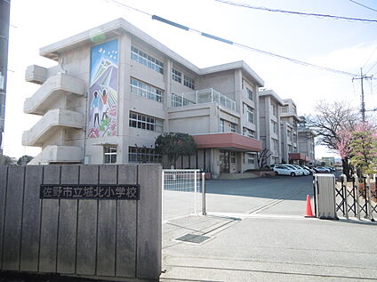 佐野市立城北小学校 950m(徒歩12分)