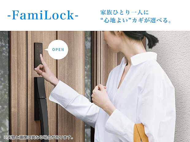 【FamiLock】ケータイ、タグキー、手動キーと多彩な伴の中から家族一人ひとりの使いやすさに合わせて施解錠方法が選べます。両手が塞がっていてもドアのボタンを押すだけでストレスなく解錠することができます。
