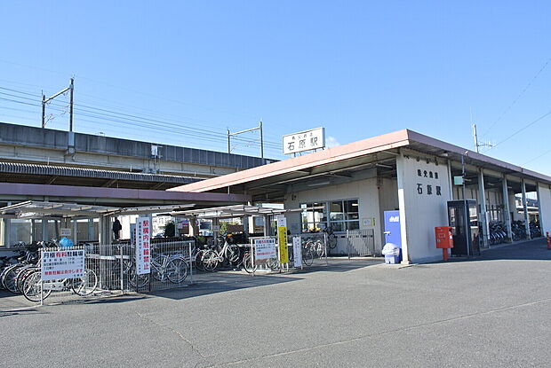 秩父鉄道『石原』駅（約1,800m）
