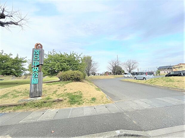 茂呂中央公園(約500m)