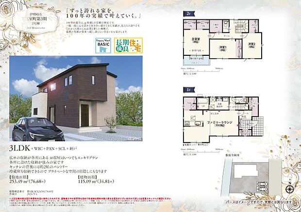 【3LDK】JR両毛線「国定」駅：徒歩38分（3000ｍ） 伊勢崎市立あずま南小学校：徒歩13分（1000ｍ） 伊勢崎市立あずま中学校：徒歩17分（1300ｍ） 若竹保育園：徒歩7分（550ｍ） スマーク伊勢崎店：徒歩17分（1300ｍ） マツモトキヨシ スマーク伊勢崎店：徒歩15分（1200ｍ） 三室北公園：徒歩3分（200ｍ） アイオー信用金庫 境支店 あずま支店：徒歩19分（1500ｍ） 東小保方郵便局：徒歩18分（1400ｍ） 医療法人 小暮内科クリニック：徒歩10分（800ｍ）