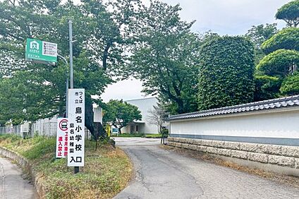 つくば市立島名小学校 徒歩1600m