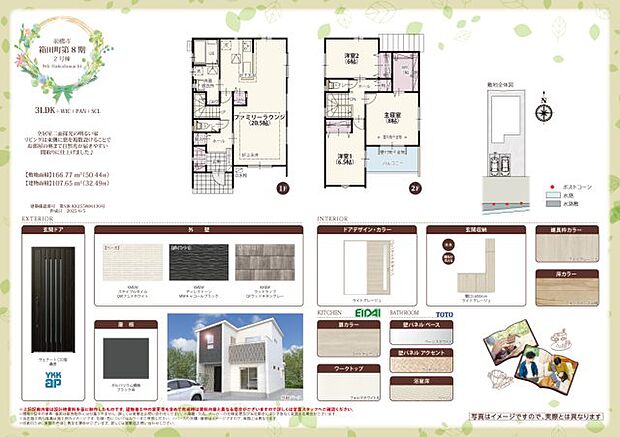 【3LDK】JR上越線「新前橋」駅:徒歩27分(2100m) 前橋市立東小学校:徒歩5分(330m) 前橋市立東中学校:徒歩14分(1100m) トキワ保育園:徒歩11分(850m) けやきウォーク前橋:徒歩40分(3200m) ヤオコー前橋箱田店:徒歩9分(700m) とりせん新前橋店:徒歩14分(1100m) マルエドラッグ箱田店:徒歩8分(600m) あずま林の広場:徒歩6分(450m) 中田クリニック:徒歩2分(100m) おおたけ矯正歯科・小児歯科クリニック:徒歩12分(900m)