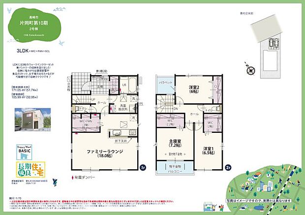 【3LDK】JR高崎線「高崎」駅：徒歩24分（1900ｍ） 上信電鉄上信線「南高崎」駅：徒歩27分（2100ｍ） 高崎市立片岡小学校：徒歩4分（260ｍ） 高崎市立片岡中学校：徒歩11分（850ｍ） 幼保連携型 認定こども園 片岡ナーサリー：徒歩8分（600ｍ） 片岡中央保育園：徒歩6分（450ｍ） 高崎オーパ：徒歩24分（1900ｍ） ジョイフーズ　高崎西店：徒歩5分（400ｍ） とりせん 石原店：徒歩4分（280ｍ） ドラッグスギ 片岡店：徒歩9分（650ｍ） 峰下児童公園：徒歩2分（120ｍ）