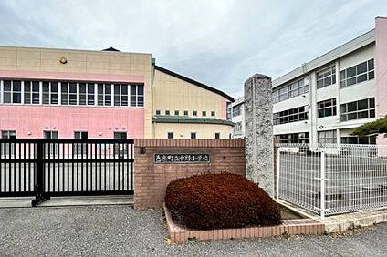 邑楽町立中野小学校 徒歩1100m