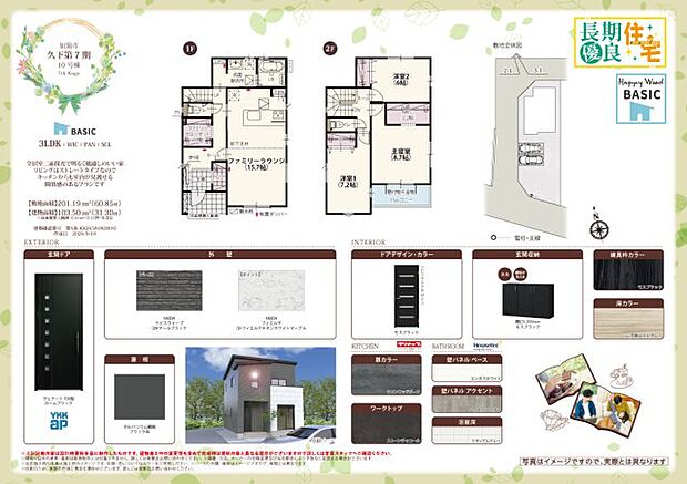 【3LDK】東武鉄道伊勢崎線「加須」駅:徒歩27分(2100m) 加須市立加須小学校:徒歩17分(1300m) 加須市立昭和中学校:徒歩4分(300m) みつまた保育園:徒歩17分(1300m) ビバモール加須:徒歩25分(2000m) ベルク 加須久下店:徒歩11分(850m) とりせん 加須浜町店:徒歩10分(750m) ウエルシア 加須久下店:徒歩6分(450m) 新立公園:徒歩18分(1400m) 久下おおた内科:徒歩10分(750m) 福島小児科医院:徒歩12分(950m)