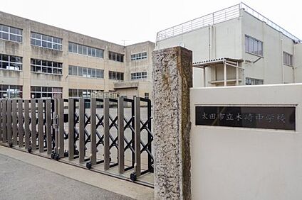 太田市立木崎中学校 徒歩350m