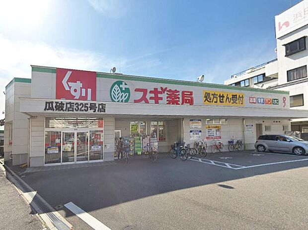 スギ薬局瓜破店（約1,000m）