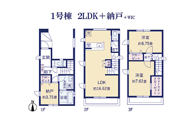 １号棟　２LDK＋納戸